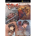 Betrayal of Trust: 7 - Paperback