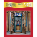 Hineni: Prayerbook Hebrew for Adults - Paperback