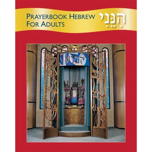 Hineni: Prayerbook Hebrew for Adults - Paperback