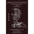 Correcting Errors in Standard Bone Measurement: Kotsu Do Sei Go Zu Setsu 骨度正誤 - Paperback