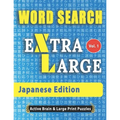 WORD SEARCH Extra Large - Japanese Edition - Paperback