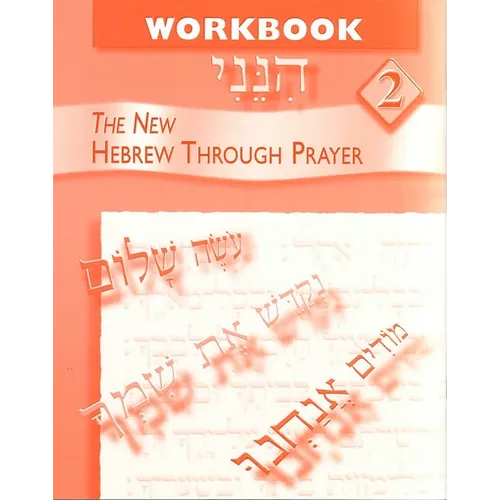 Hineni 2 - Workbook - Paperback