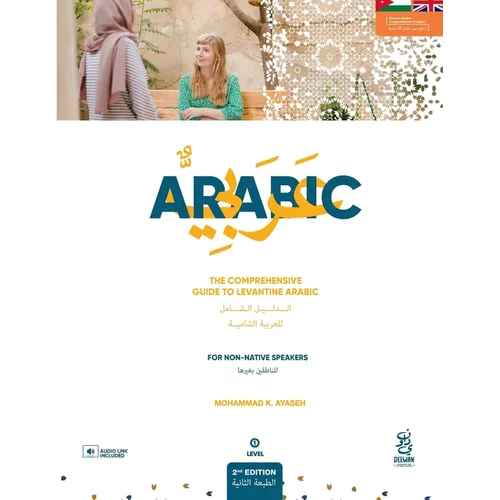 The Comprehensive Guide to Levantine Arabic - Paperback