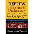 Hebrew Learners' Dictionary for Intermediate & Advanced Levels - Paperback