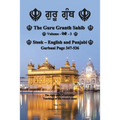 The Guru Granth Sahib (Volume - 3) - Paperback