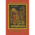 Translation of the Destruction of Czenstochow (Cz Stochowa, Poland)
