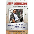 Everything I'm Not Made Me Everything I Am: Discovering Your Personal Best - Paperback