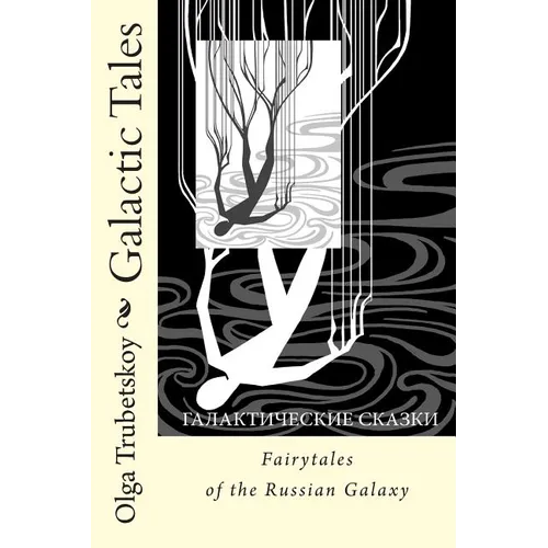 Fairytales of the Russian Galaxy - Paperback