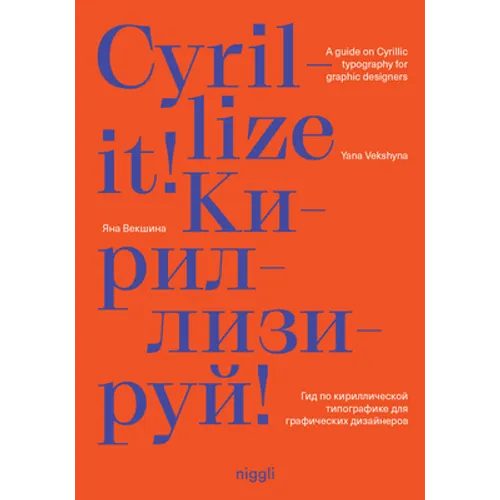 Cyrillize It!: A Guide on Cyrillic Typographyfor Graphic Designers - Hardcover