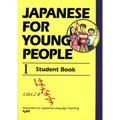 Japanese for Young People I: Student Book - Paperback