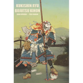 Kukishin Ryu: Bojutsu Kihon - Paperback