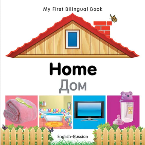 My First Bilingual Book-Home (English-Russian) - Board Book