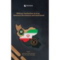 Military Institution in Iran Between Revolution and Statehood