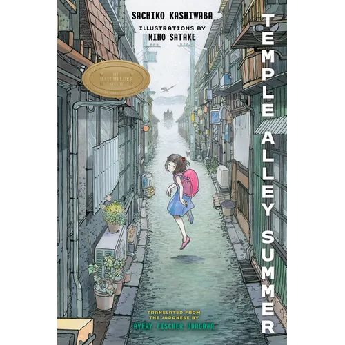 Temple Alley Summer - Hardcover