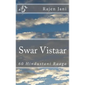 Swar Vistaar: 60 Hindustani Raaga - Paperback