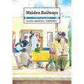 Maiden Railways - Paperback