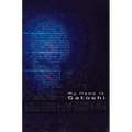 My Name Is Satoshi - Hardcover