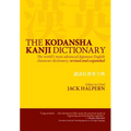The Kodansha Kanji Dictionary - Hardcover