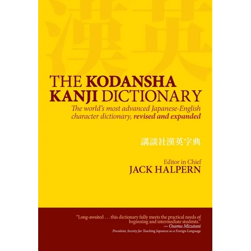 The Kodansha Kanji Dictionary - Hardcover