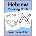 Hebrew Coloring Book: Color the Alef Bet - Paperback