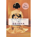 Autobiography of a Geisha - Paperback