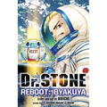 Dr. Stone Reboot: Byakuya - Paperback
