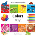My First Bilingual Book-Colors (English-Korean) - Board Book