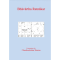 Bhāvārtha Ratnākar - Paperback