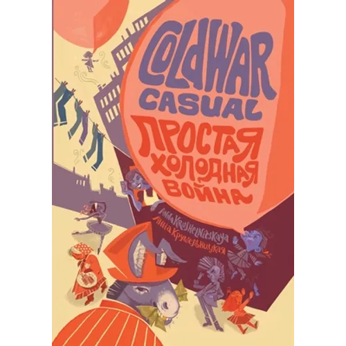 Cold War Casual - Paperback