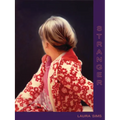 Stranger - Paperback