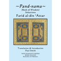 Pand-nama: (Book of Wisdom) Selections - Paperback