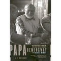 Papa Hemingway: A Personal Memoir - Paperback