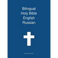 Bilingual Holy Bible, English - Russian - Hardcover