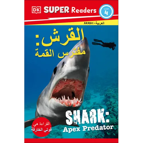 DK Super Readers Level 4 Shark Apex Predator (Arabic Translation) - Paperback