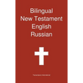 Bilingual New Testament, English - Russian - Hardcover