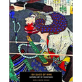100 Dogs of War: Samarai Art - Paperback