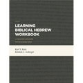 Learning Biblical Hebrew Workbook: A Graded Reader with Exercises - Paperback