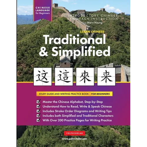 Learn Chinese Traditional and Simplified For Beginners: An Easy, Step-by-Step Study Book and Writing Practice Guide for Learning How to Read, Write, a - Paperback