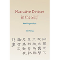 Narrative Devices in the Shiji: Retelling the Past - Hardcover