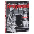 The Chateau Marmont Hollywood Handbook - Paperback