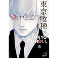 Tokyo Ghoul, Vol. 13 - Paperback