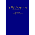 The Old Testament, vol. 2 (KJV, Deseret Alphabet edition) - Paperback