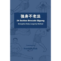24 Section Brocade Qigong: Strengthen Body Longevity Method - Paperback
