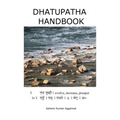Dhatupatha Handbook - Hardcover
