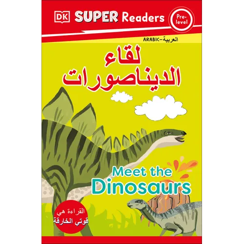 DK Super Readers Pre-Level Meet the Dinosaurs (Arabic Translation) - Paperback