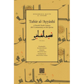 Tafsīr al-ʿAyyāshī: A Fourth/Tenth Century Shīʿī Commentary on the Qurʾan (Volume 1) - Paperback