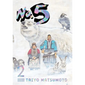 No. 5, Vol. 2 - Paperback