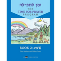 Z'Man l'Tefilah Volume 2: Shema - Paperback
