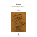Aparoksanubhuti: Self-Realization - Paperback