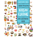 Korean Cuisine: An Illustrated Guide - Paperback